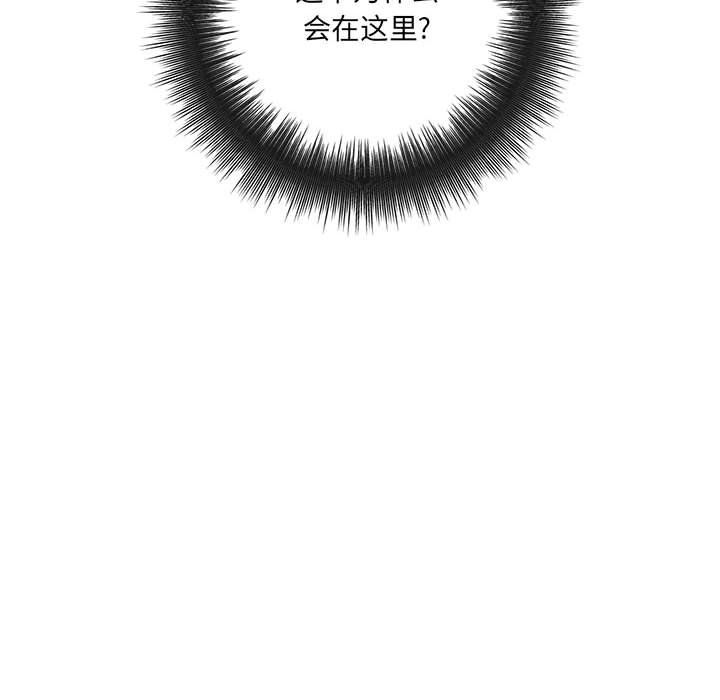 《想做你的助手》漫画 第17話