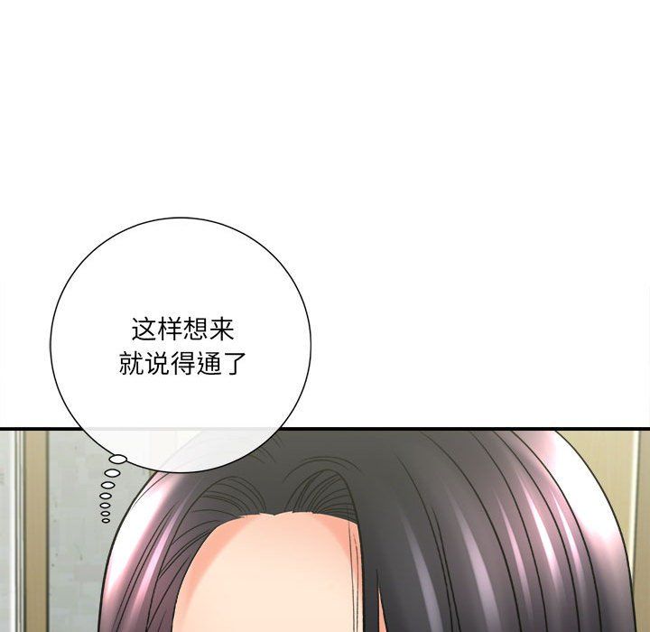 《想做你的助手》漫画 第17話