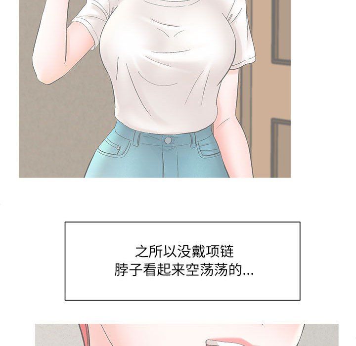 《想做你的助手》漫画 第17話