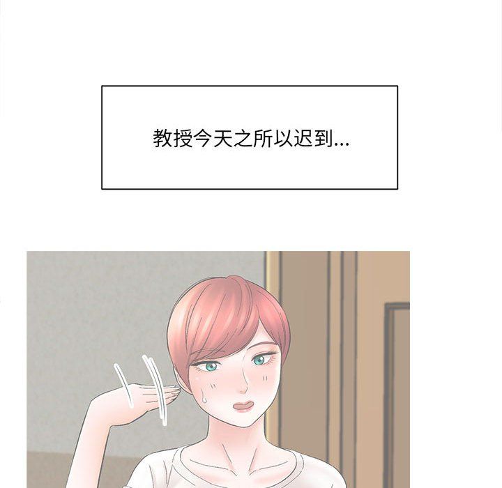 《想做你的助手》漫画 第17話