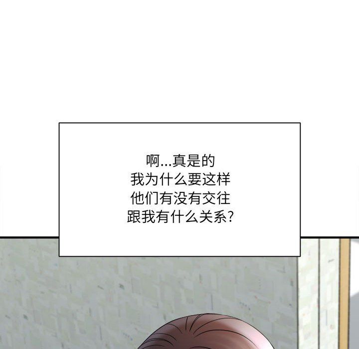 《想做你的助手》漫画 第17話