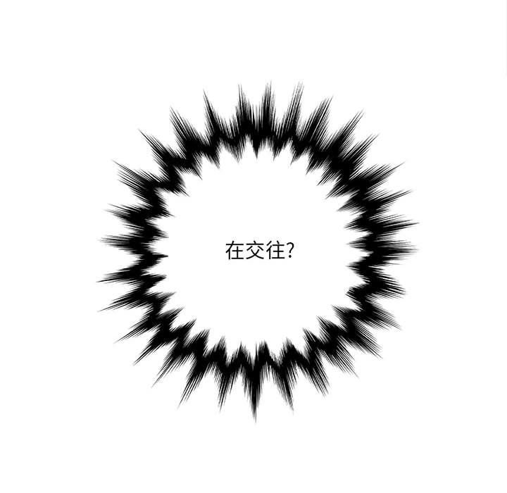《想做你的助手》漫画 第17話