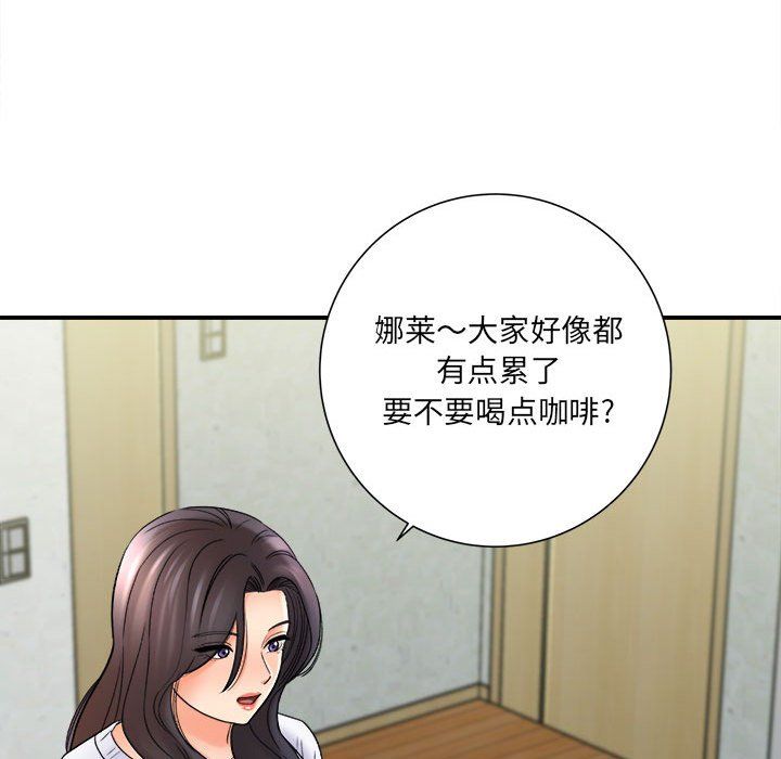 《想做你的助手》漫画 第17話