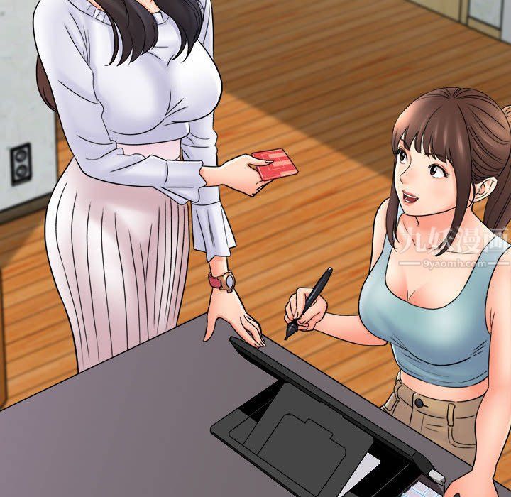 《想做你的助手》漫画 第17話