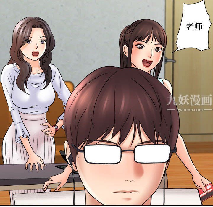 《想做你的助手》漫画 第17話
