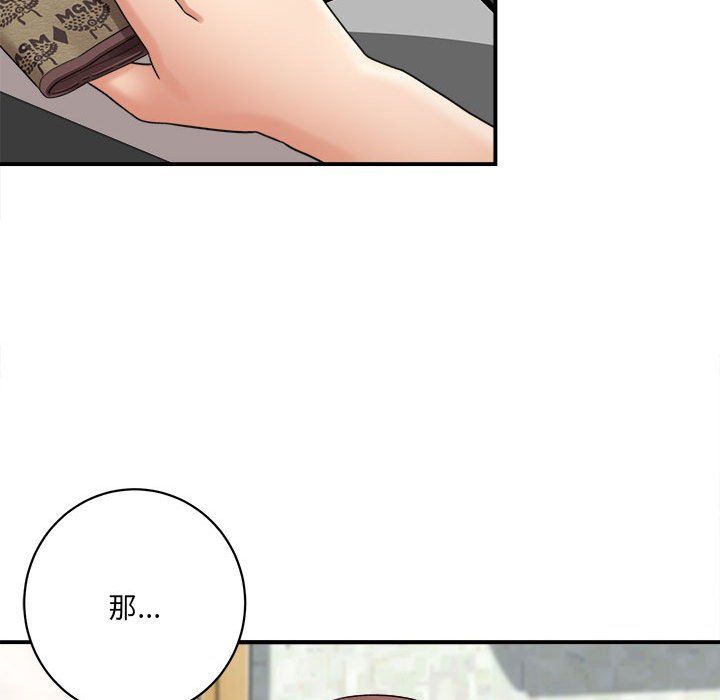 《想做你的助手》漫画 第17話