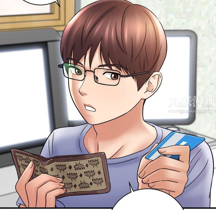 《想做你的助手》漫画 第17話
