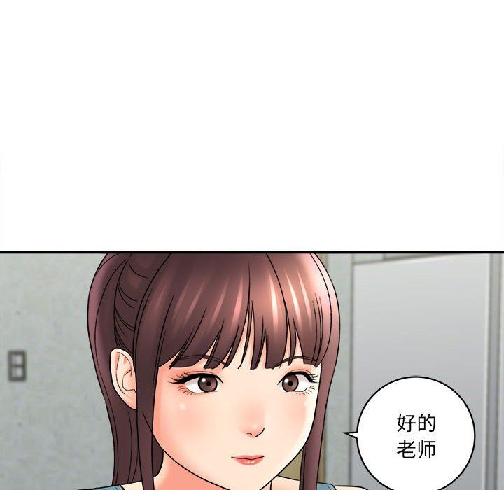 《想做你的助手》漫画 第17話