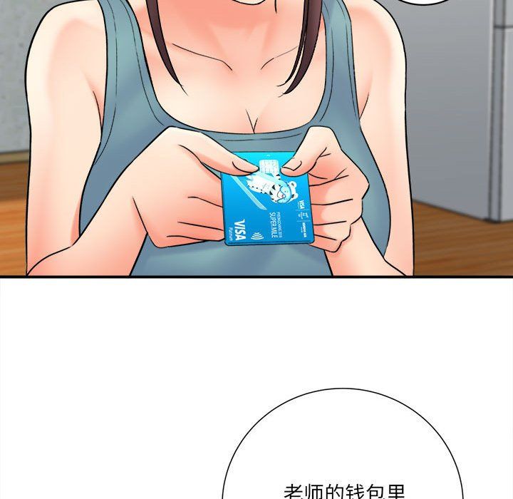 《想做你的助手》漫画 第17話