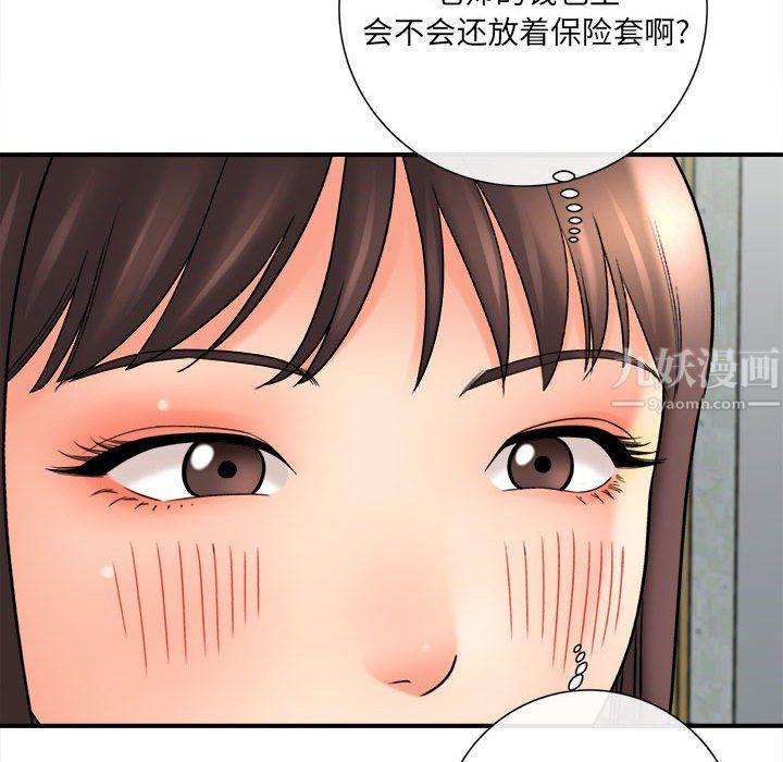 《想做你的助手》漫画 第17話