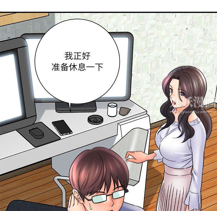 《想做你的助手》漫画 第17話