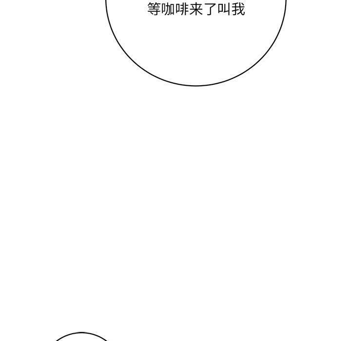 《想做你的助手》漫画 第17話