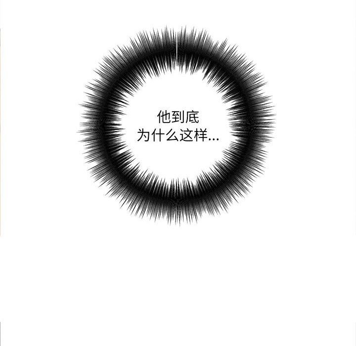 《想做你的助手》漫画 第17話