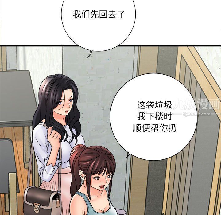 《想做你的助手》漫画 第17話