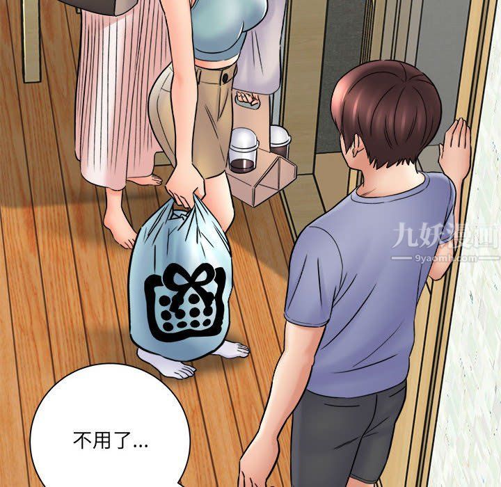 《想做你的助手》漫画 第17話