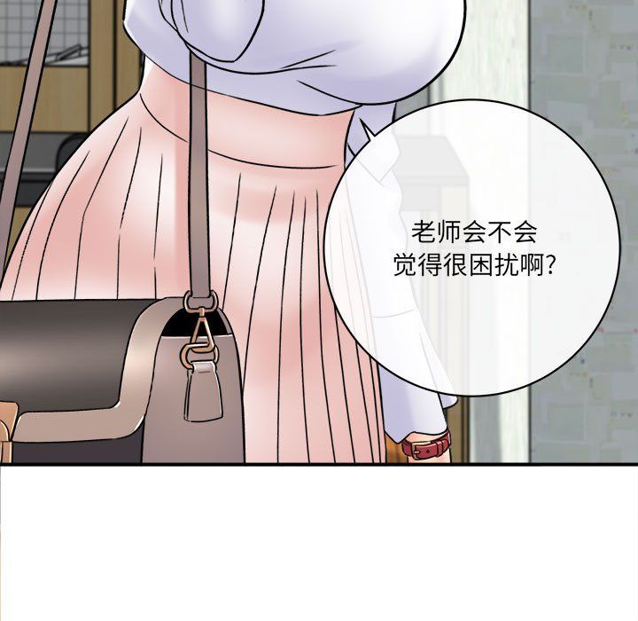 《想做你的助手》漫画 第17話
