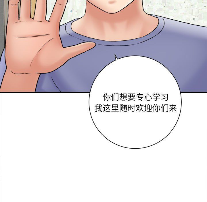 《想做你的助手》漫画 第17話