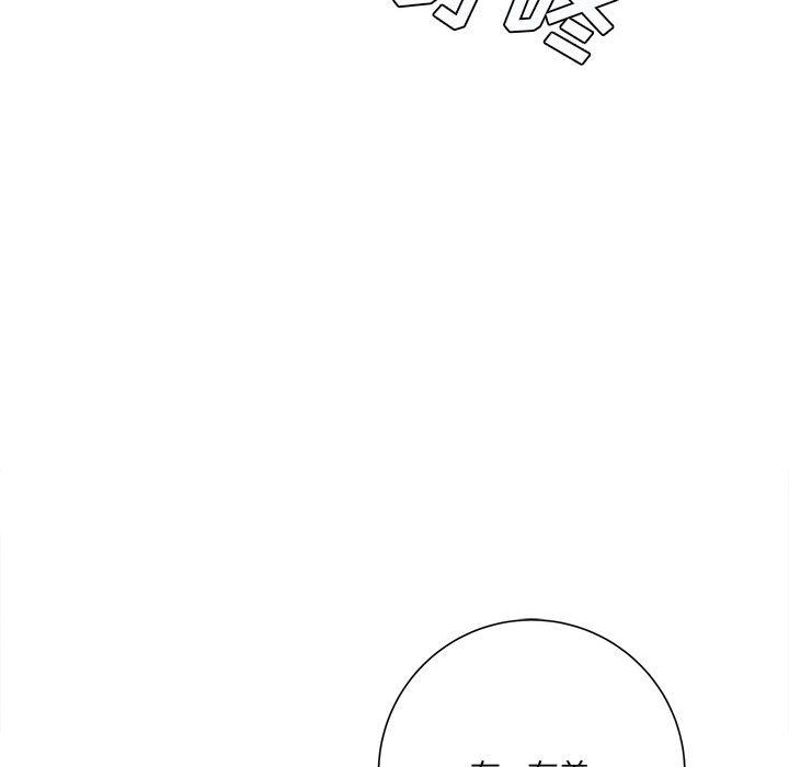 《想做你的助手》漫画 第17話