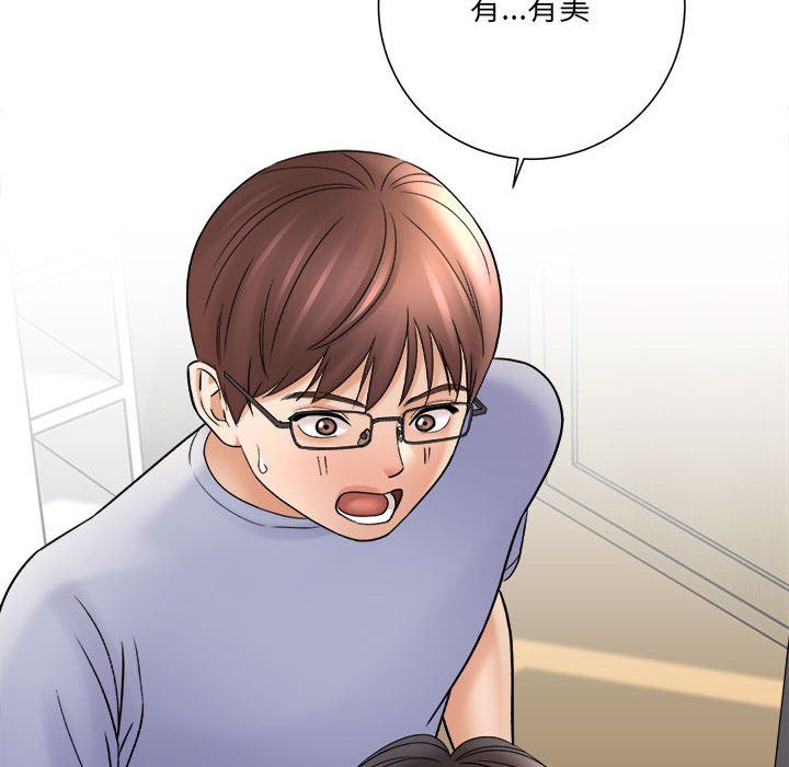《想做你的助手》漫画 第17話