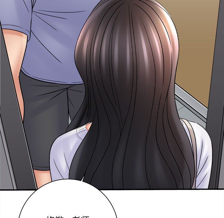 《想做你的助手》漫画 第17話