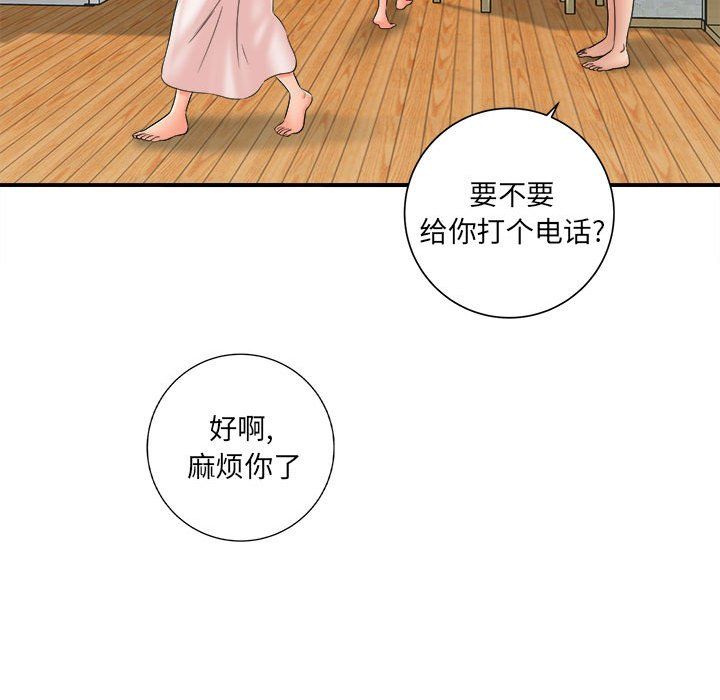《想做你的助手》漫画 第17話