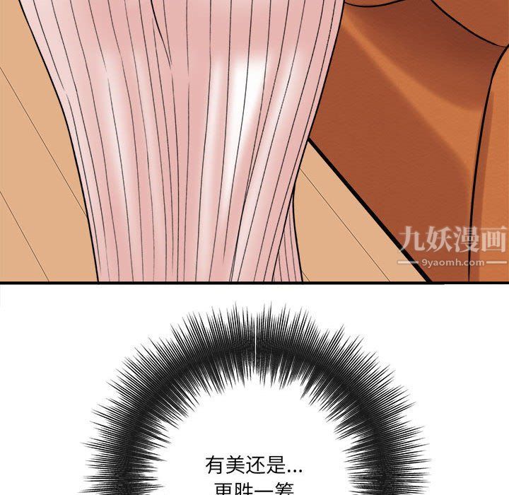 《想做你的助手》漫画 第17話