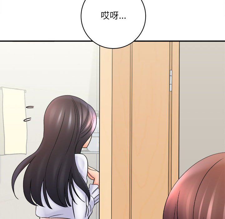 《想做你的助手》漫画 第17話