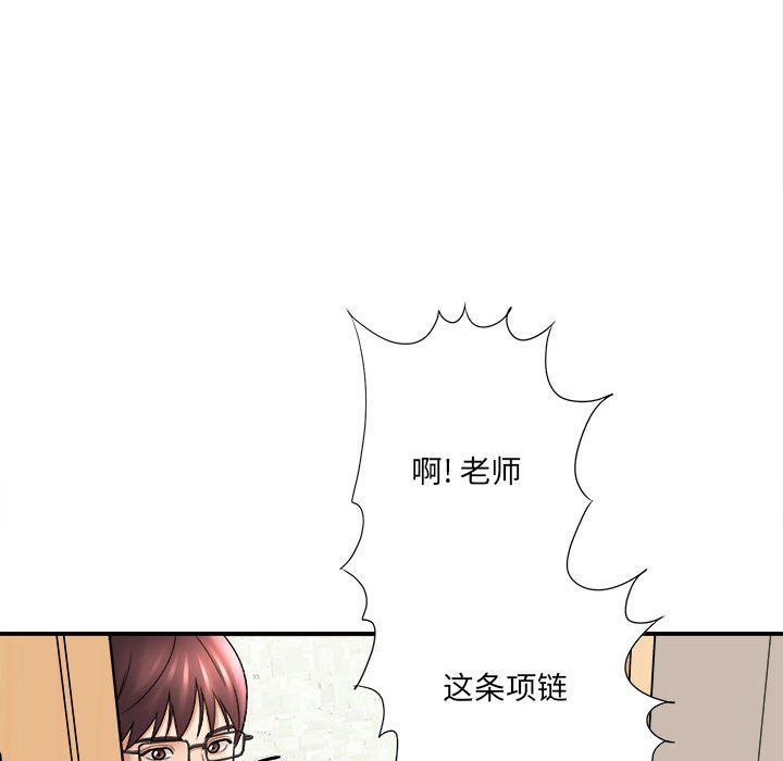 《想做你的助手》漫画 第17話