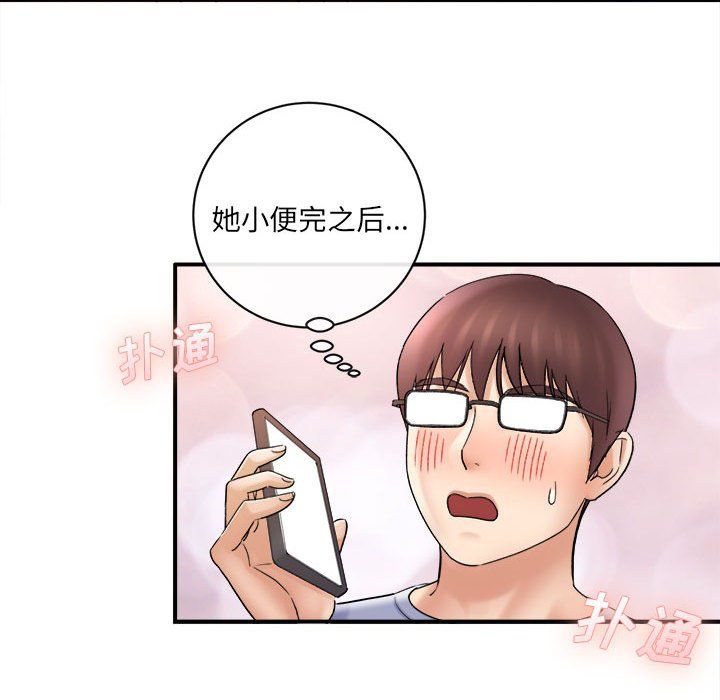《想做你的助手》漫画 第17話