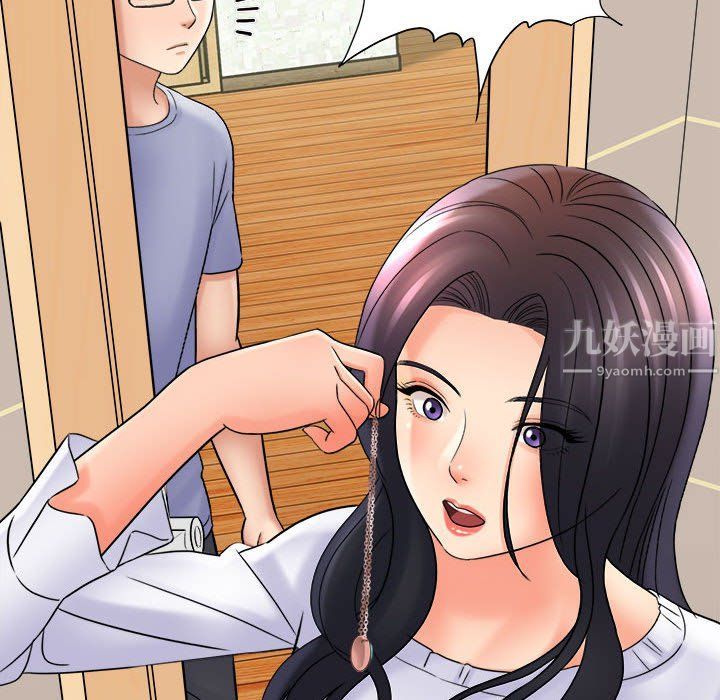 《想做你的助手》漫画 第17話