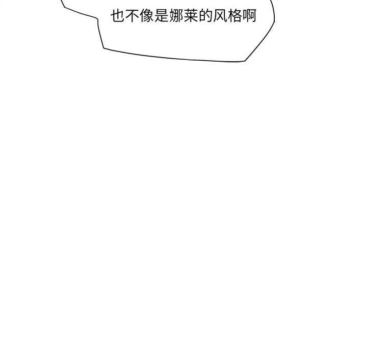 《想做你的助手》漫画 第17話
