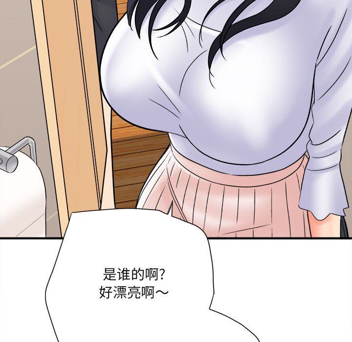 《想做你的助手》漫画 第17話