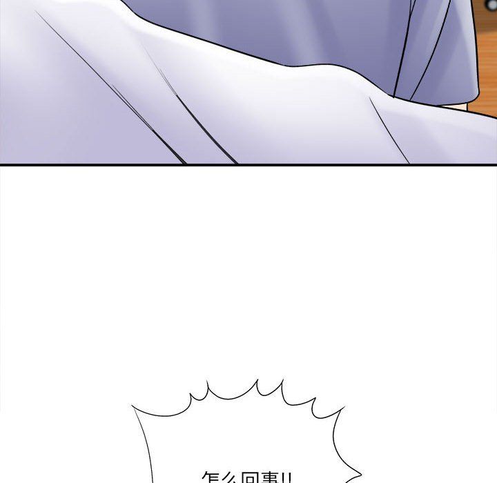 《想做你的助手》漫画 第17話