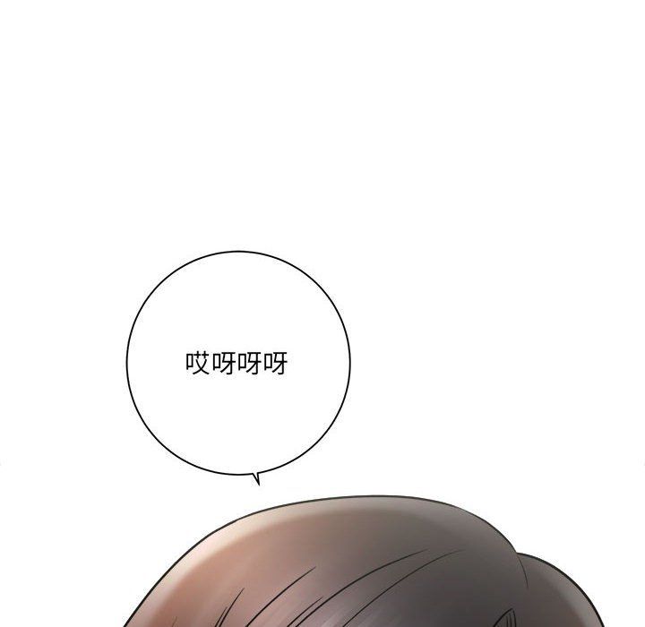 《想做你的助手》漫画 第17話