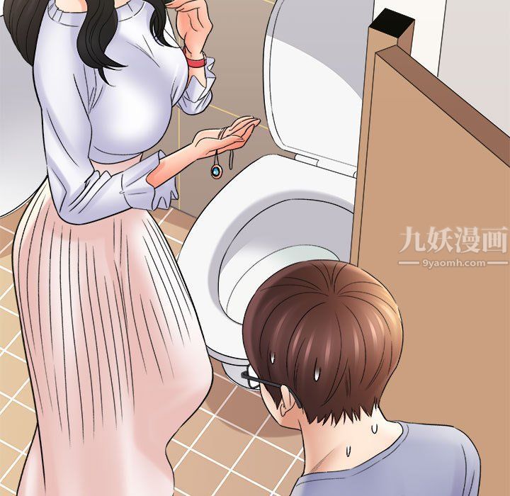 《想做你的助手》漫画 第17話