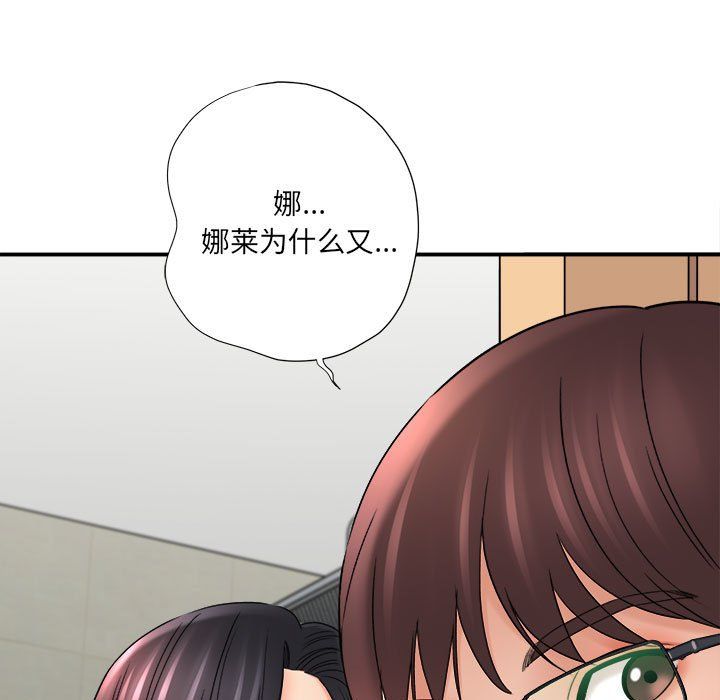 《想做你的助手》漫画 第17話