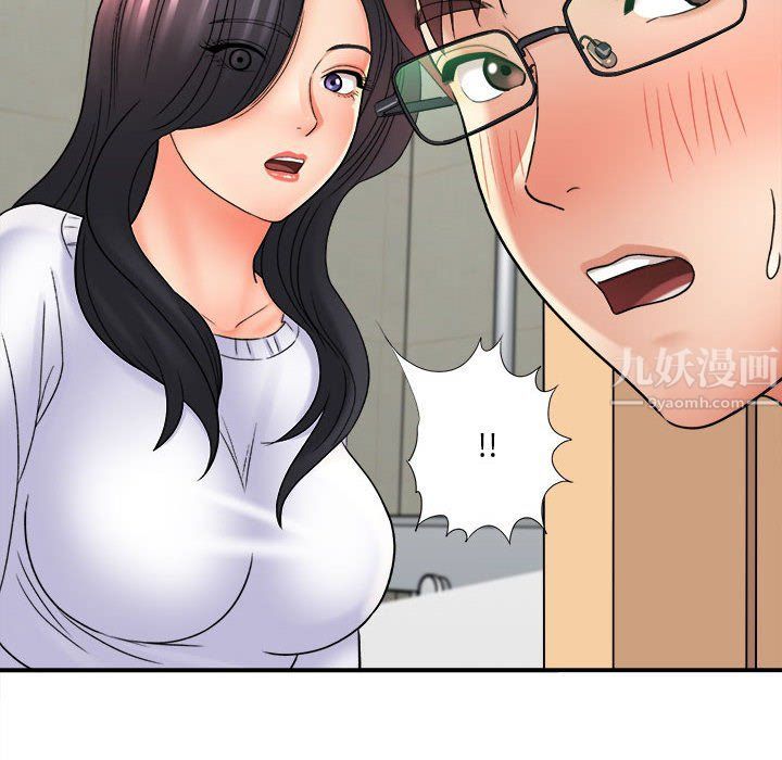 《想做你的助手》漫画 第17話