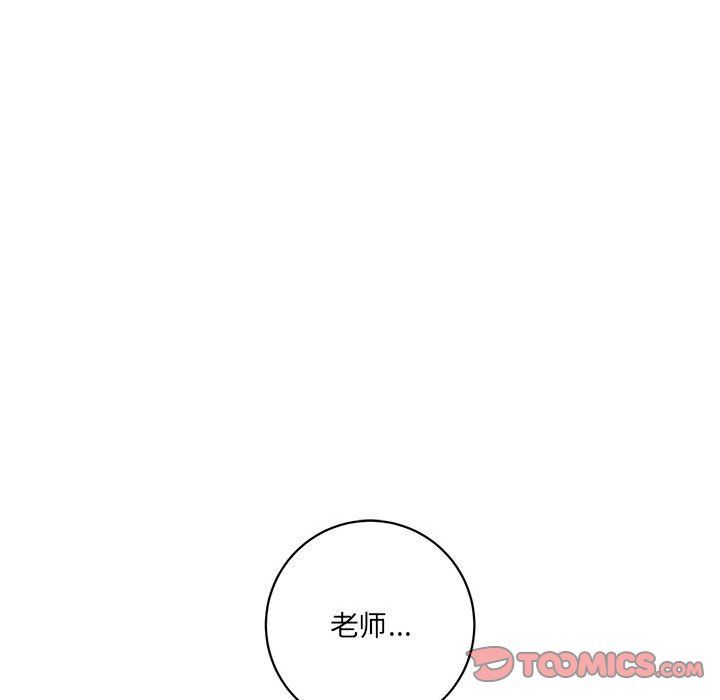 《想做你的助手》漫画 第17話