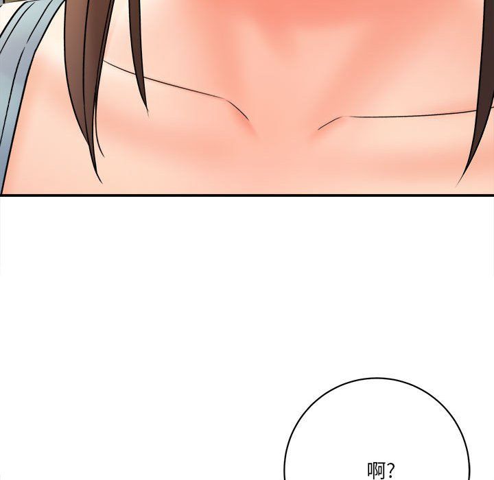 《想做你的助手》漫画 第17話