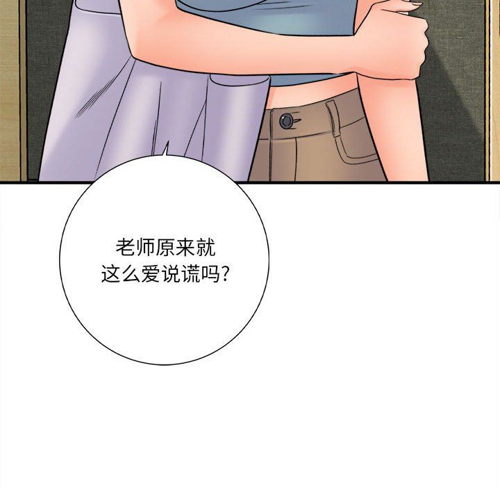 《想做你的助手》漫画 第17話
