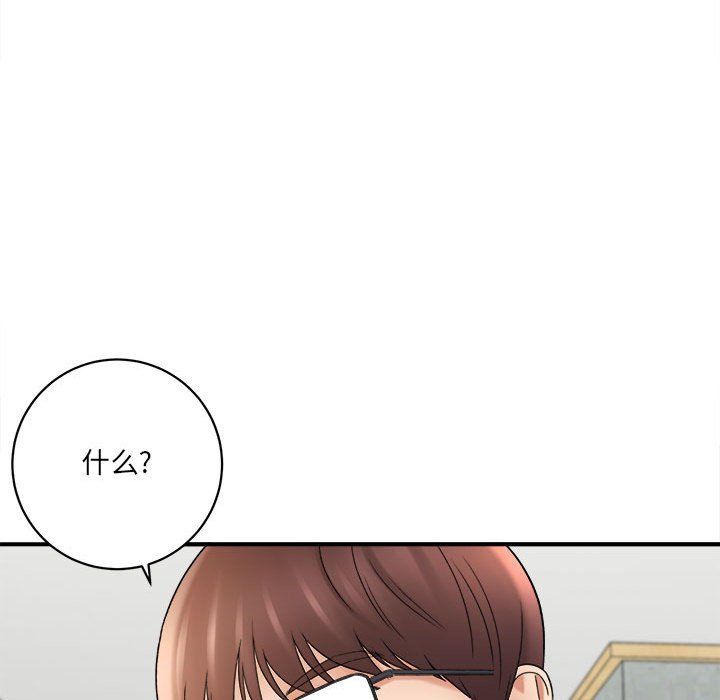 《想做你的助手》漫画 第17話