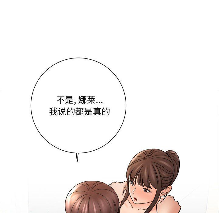 《想做你的助手》漫画 第17話