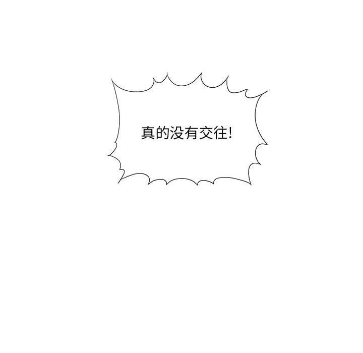 《想做你的助手》漫画 第17話