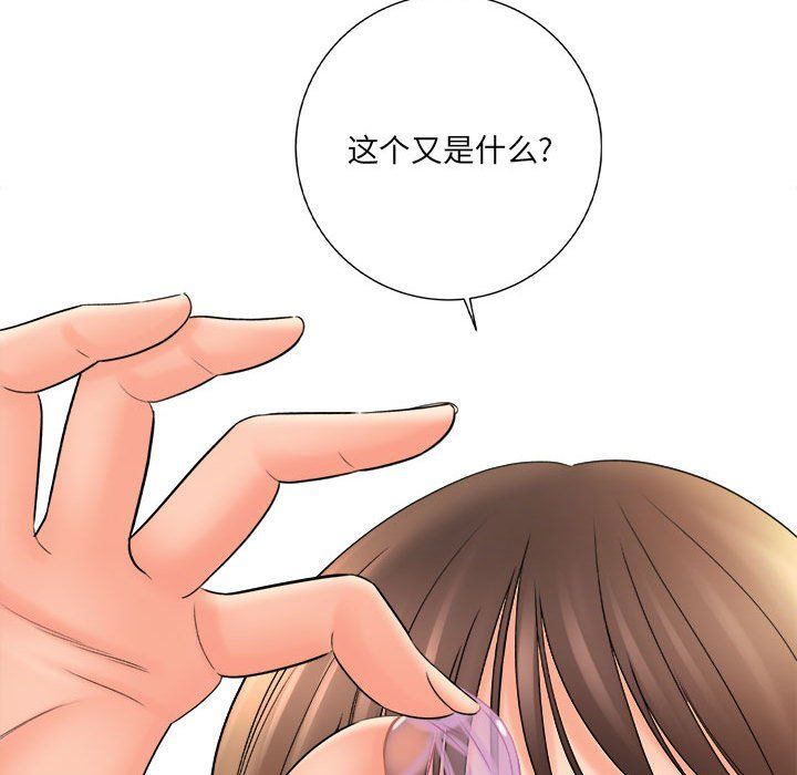 《想做你的助手》漫画 第17話
