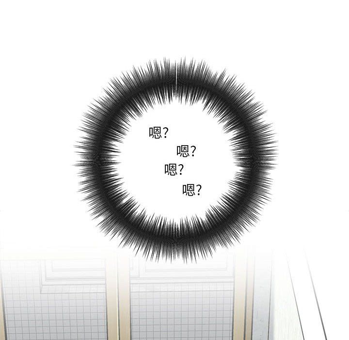 《想做你的助手》漫画 第17話