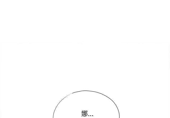 《想做你的助手》漫画 第18話
