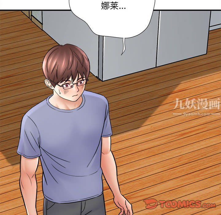《想做你的助手》漫画 第18話