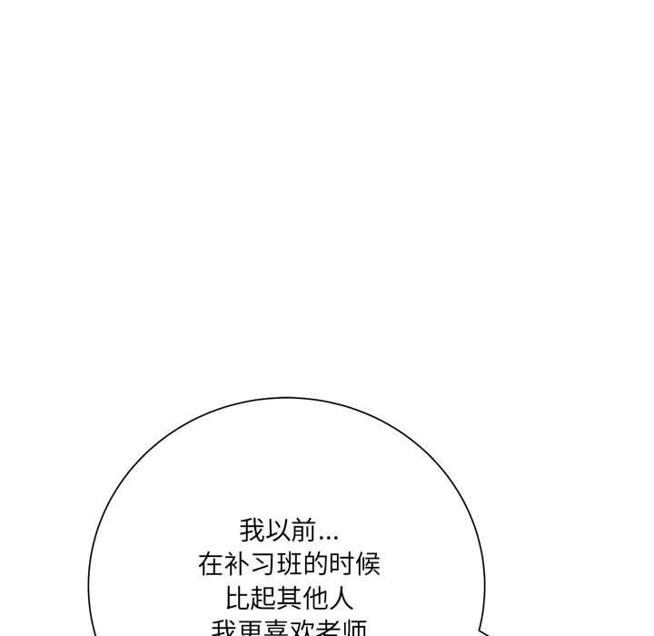 《想做你的助手》漫画 第18話