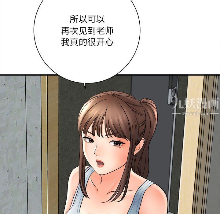《想做你的助手》漫画 第18話
