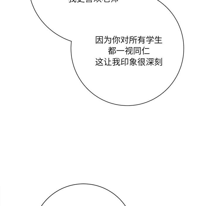 《想做你的助手》漫画 第18話